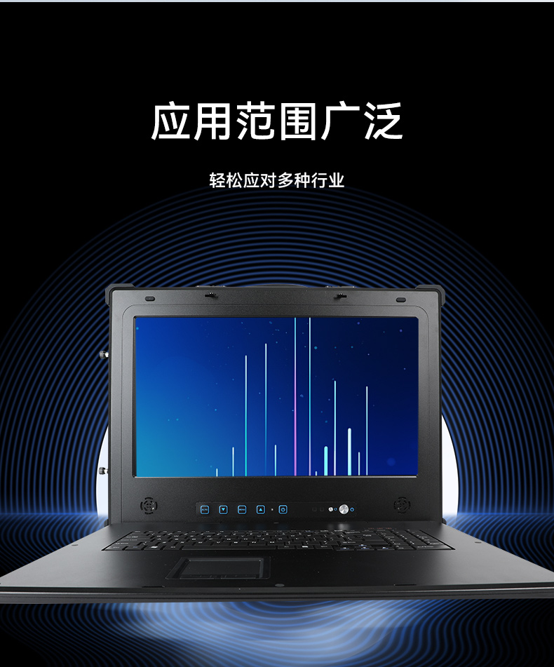 國產(chǎn)兆芯cpu三屏便攜工控機(jī),17.3英寸加固便攜計算機(jī),DT-S1437AD-U6780A.jpg