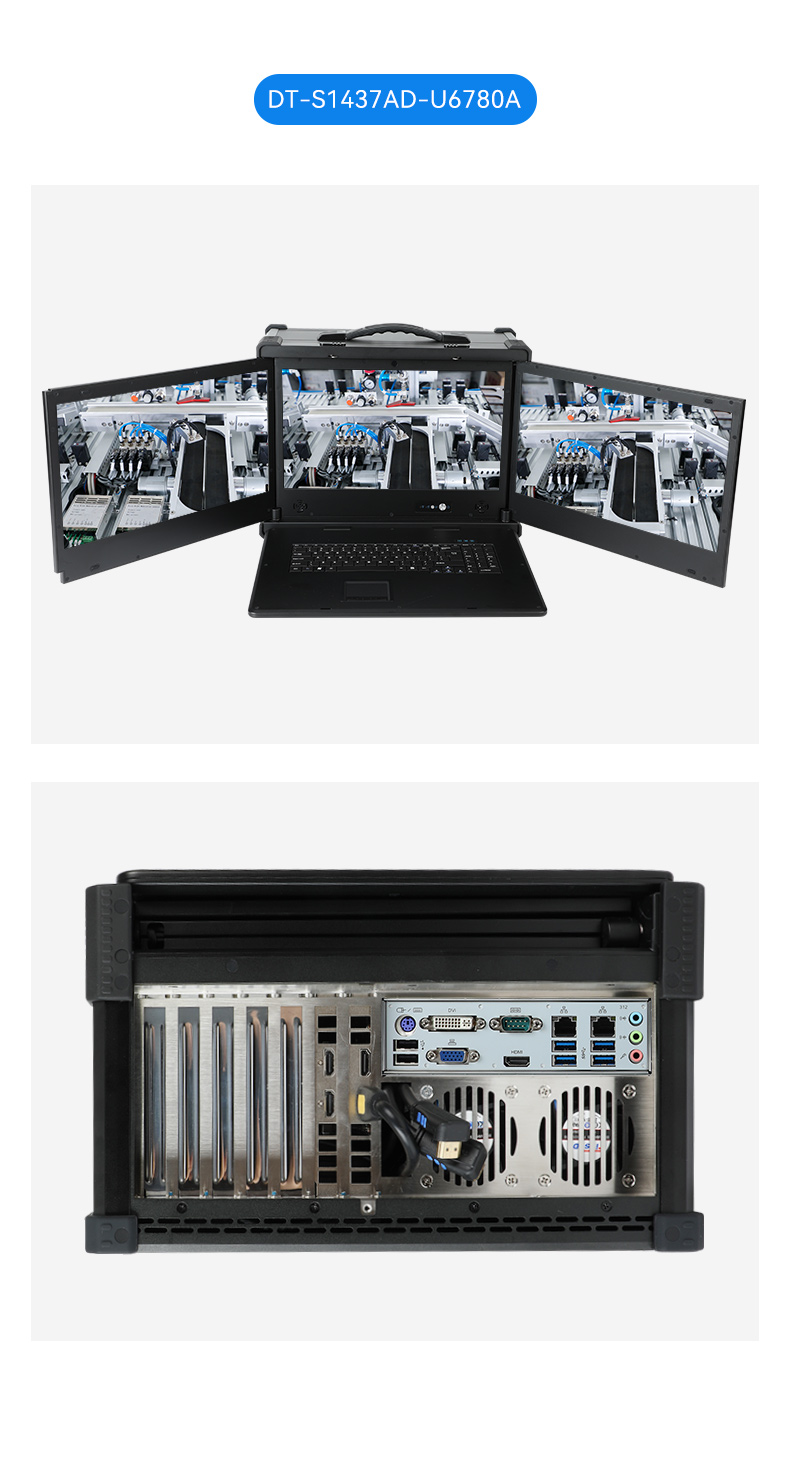 國產(chǎn)兆芯cpu三屏便攜工控機(jī),17.3英寸加固便攜計算機(jī),DT-S1437AD-U6780A.jpg