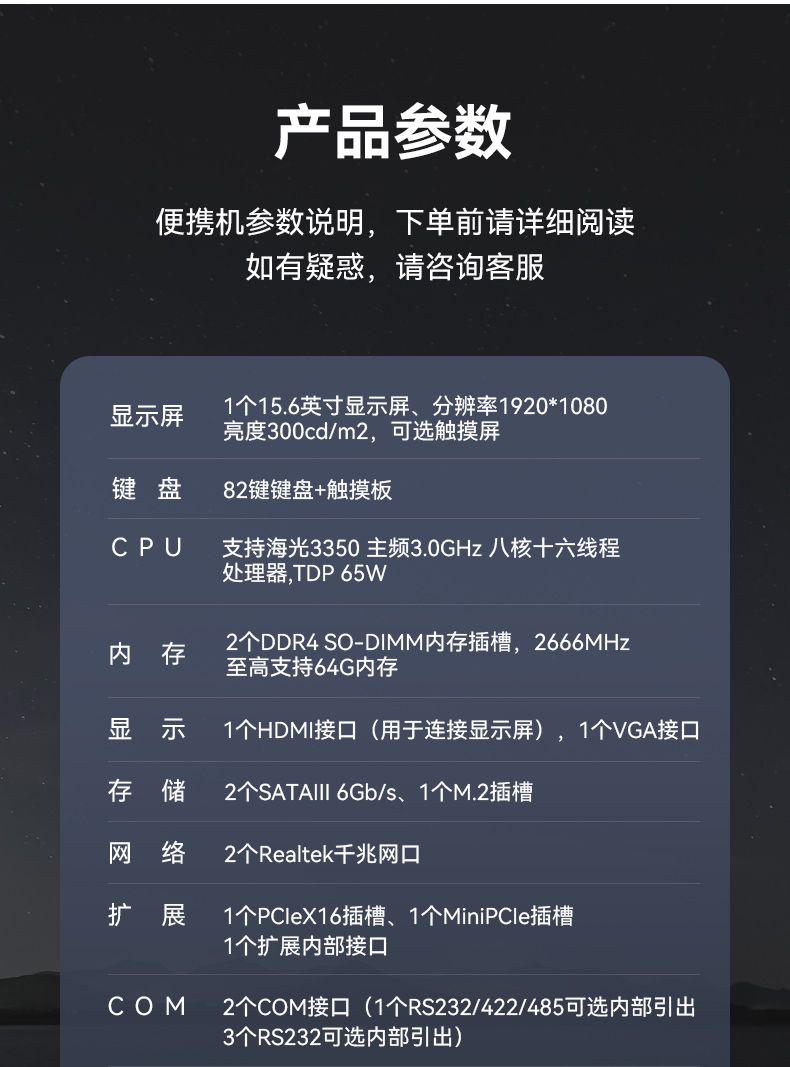 國產海光cpu加固便攜機,15.6英寸工業計算機,DT-1415CU-3350.jpg