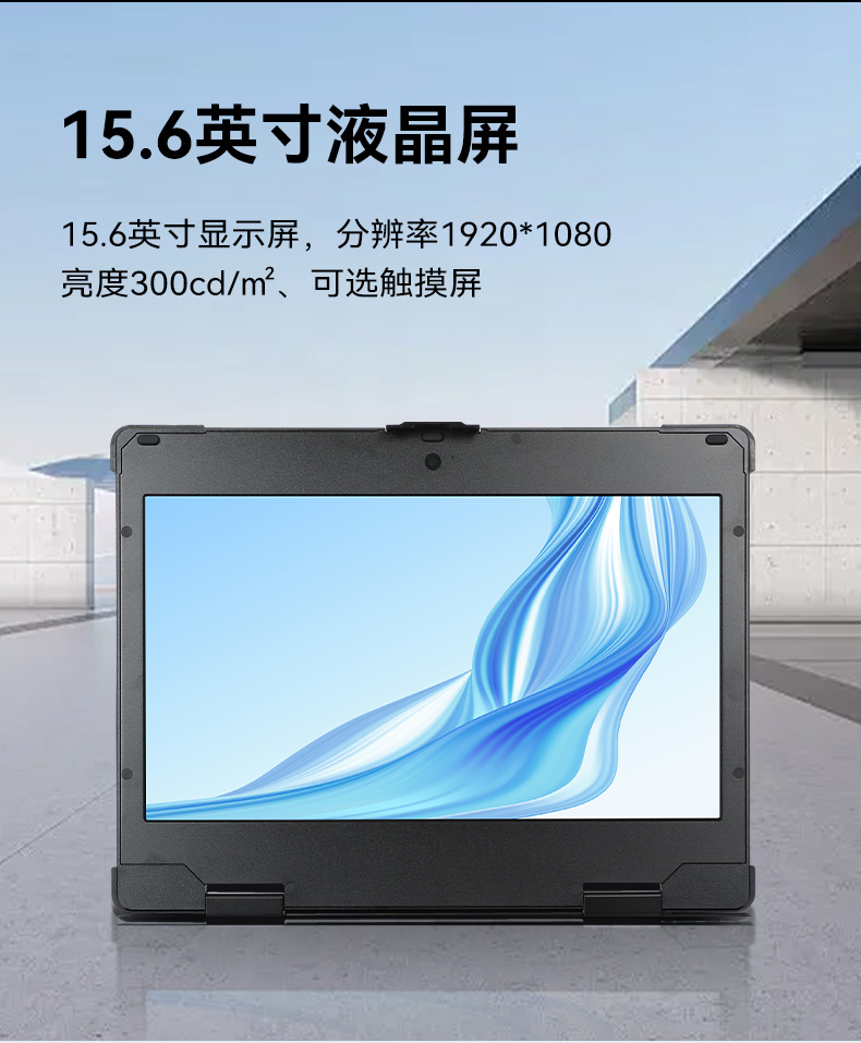 國產海光cpu加固便攜機,15.6英寸工業計算機,DT-1415CU-3350.jpg