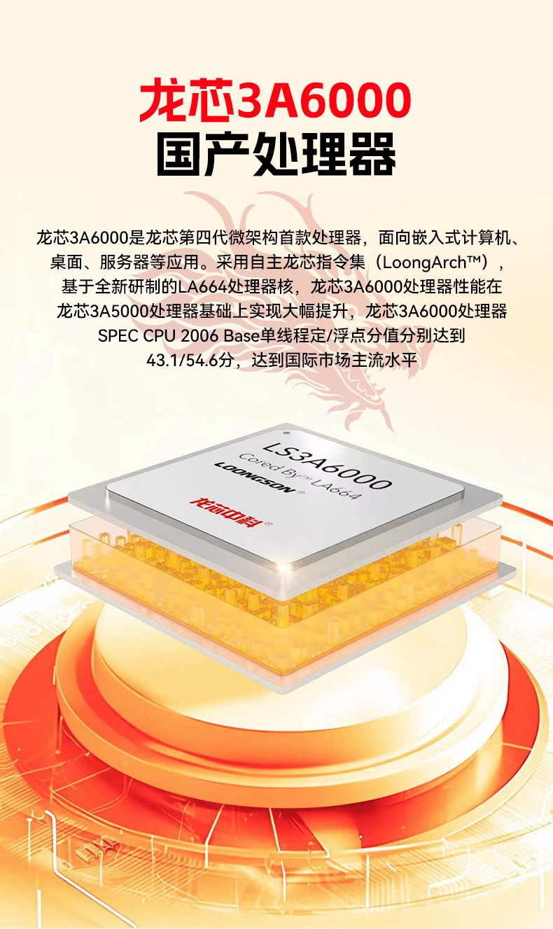 龍芯3A6000工控機,國產操作系統工業主機電腦,DT-610L-N3A6KMB.jpg
