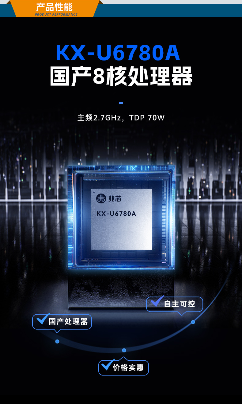 國產兆芯KX-U6780A工控機,國內工控廠家,DT-610L-B6780AMA.jpg