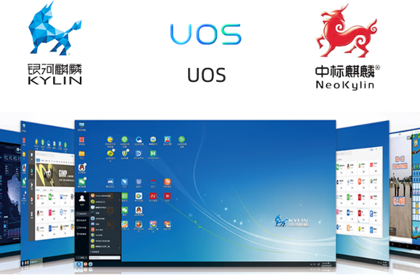 國產操作系統.png