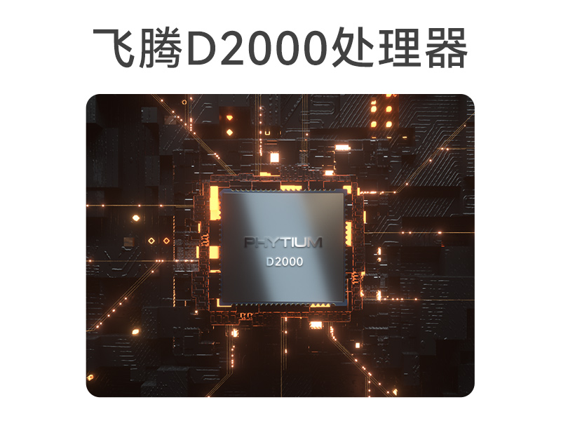 東田國產飛騰D2000 CPU|壁掛式工控機|DT-5206-BD2000MC