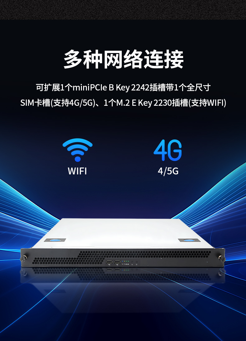 國產飛騰騰銳D2000 CPU,1U上架式工控機,DT-14502-TD2KMB.jpg