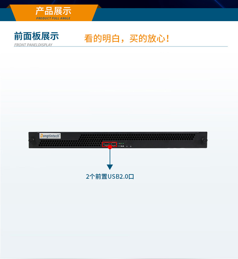 國產飛騰騰銳D2000 CPU,1U上架式工控機,DT-14502-TD2KMB.jpg