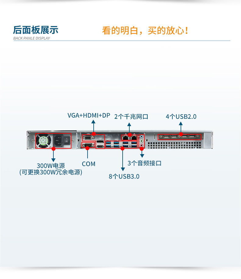 國產飛騰騰銳D2000 CPU,1U上架式工控機,DT-14502-TD2KMB.jpg
