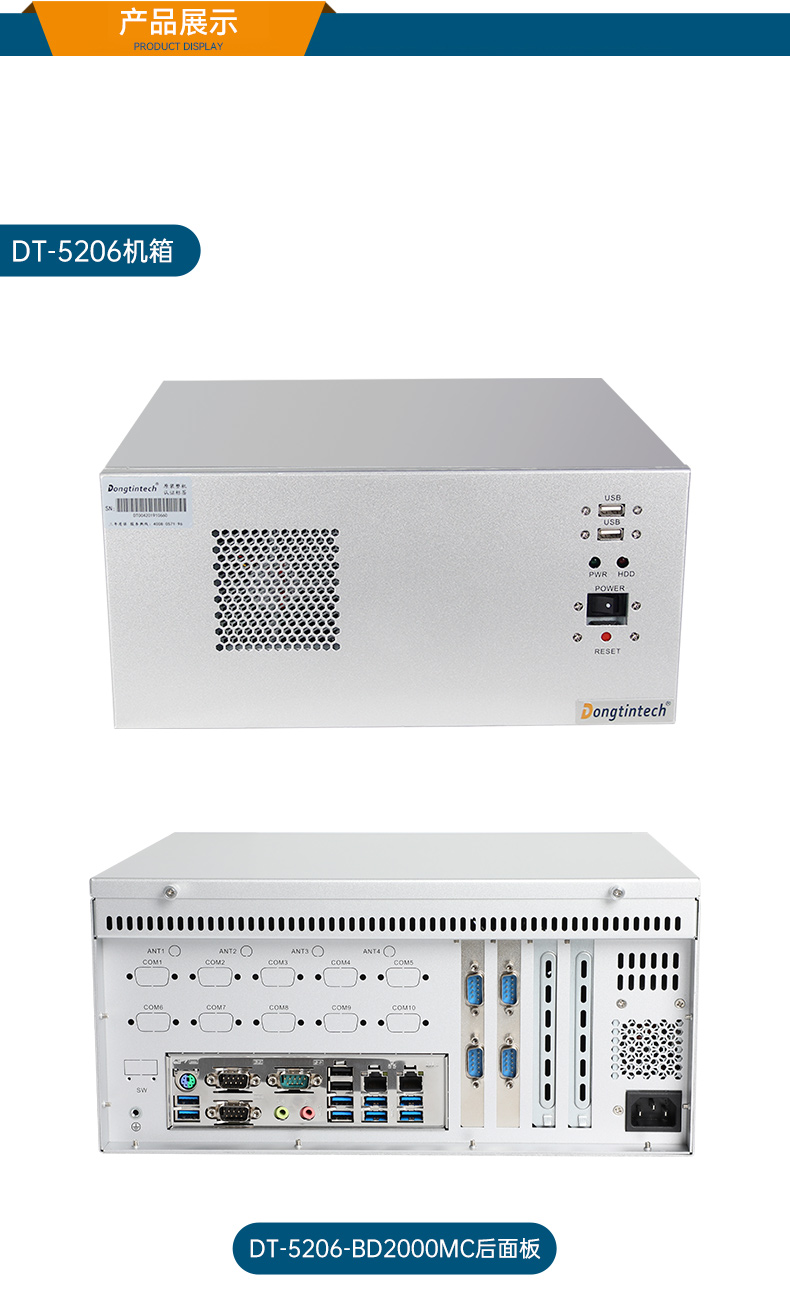 東田國產飛騰D2000 CPU,壁掛式包頭工控機,DT-5206-BD2000MC.jpg
