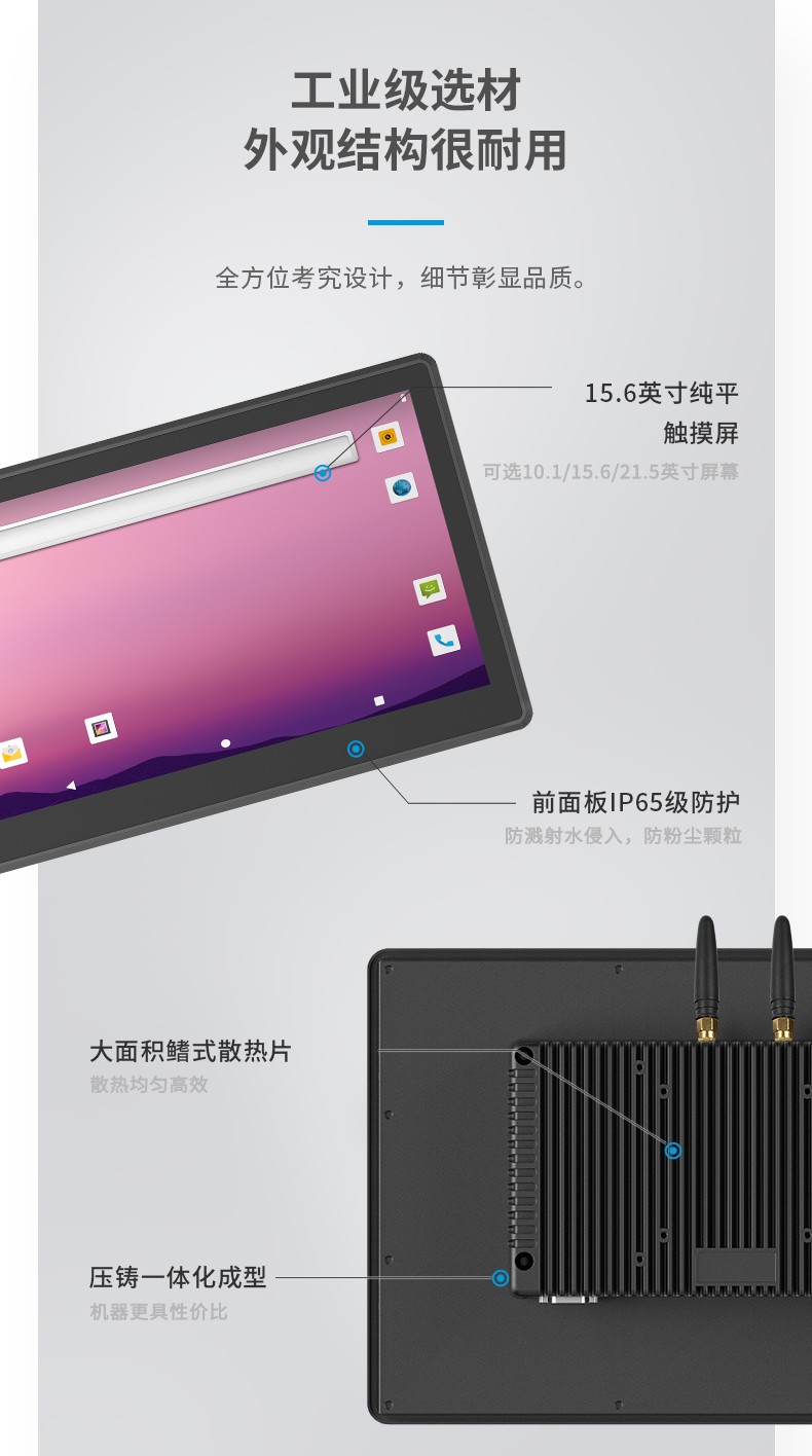 15.6寸工業無風扇平板電腦,國產瑞芯微嵌入式一體機,DTP-1569-RK3568.jpg