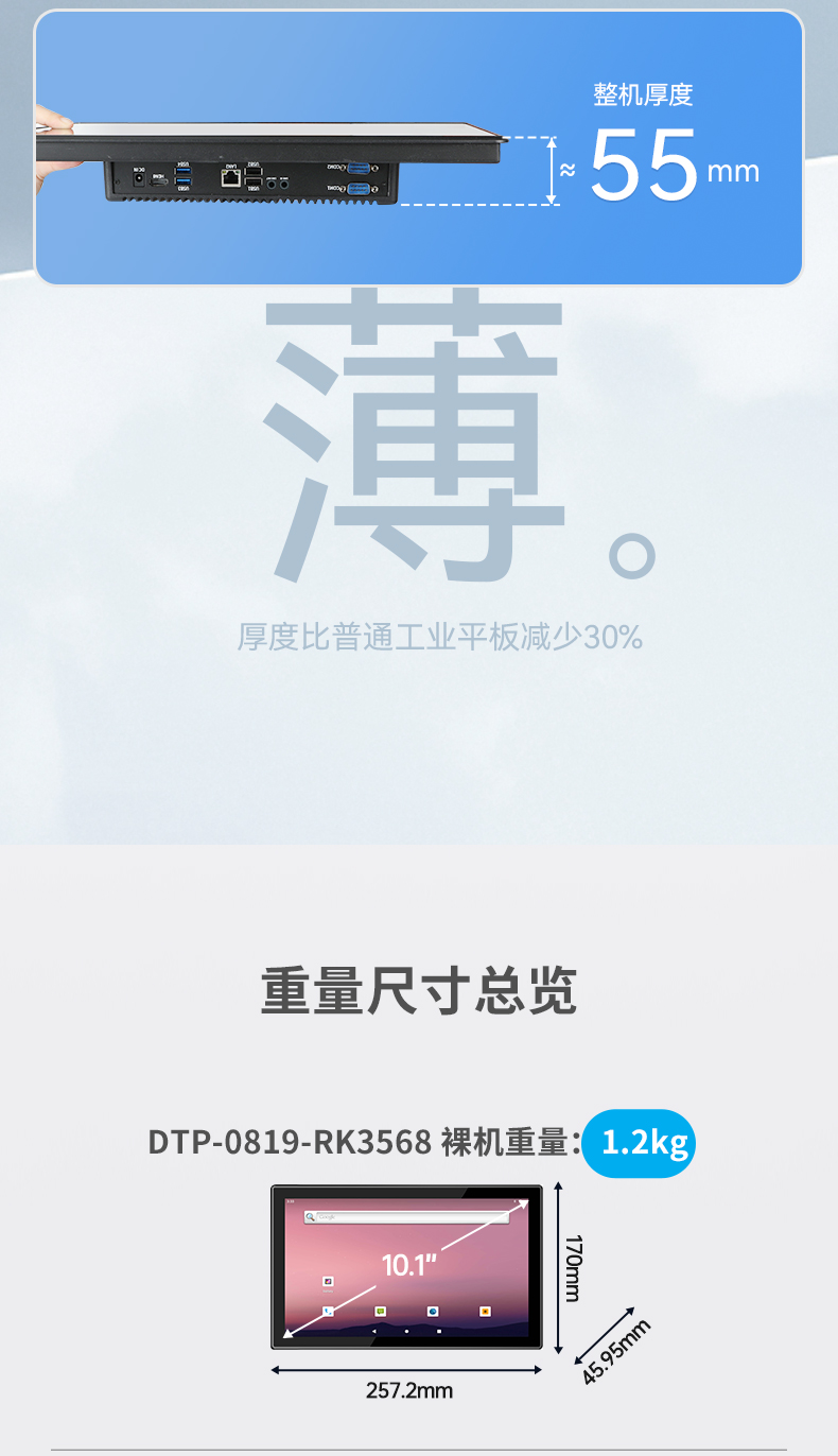 15.6寸工業無風扇平板電腦,國產瑞芯微嵌入式一體機,DTP-1569-RK3568.jpg