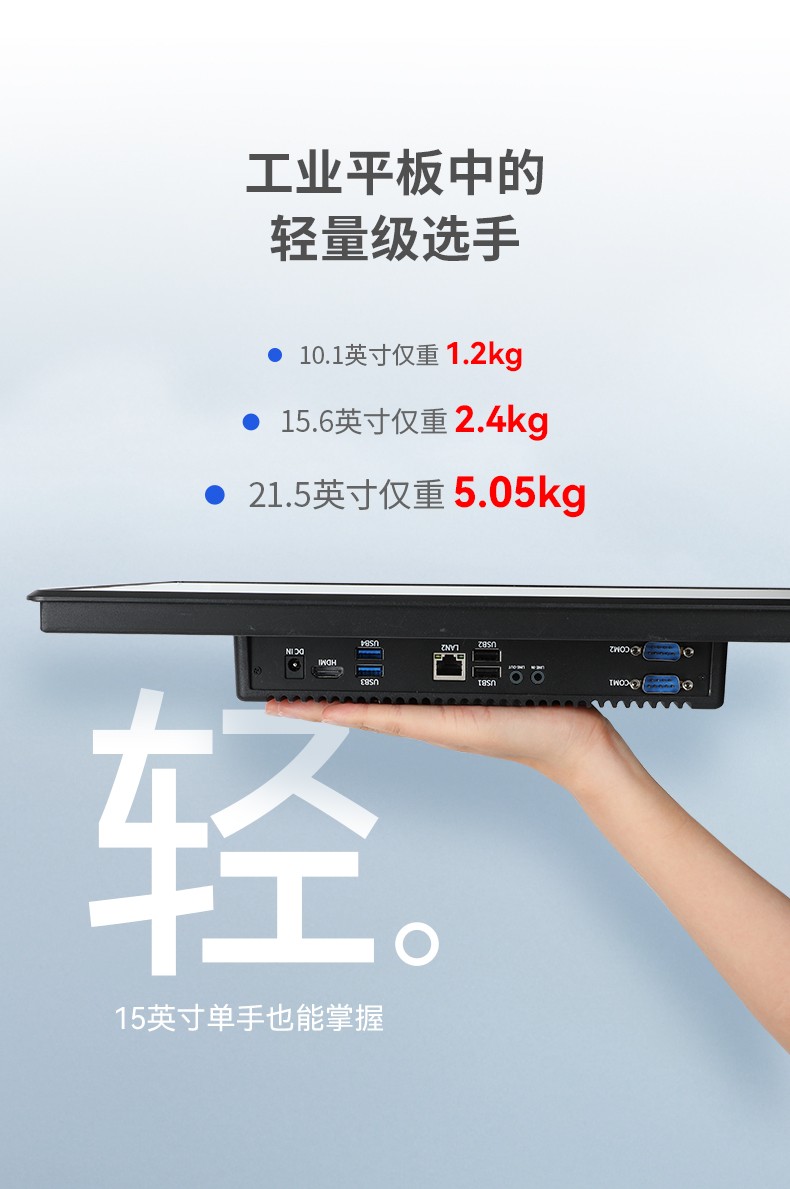 15.6寸工業無風扇平板電腦,國產瑞芯微嵌入式一體機,DTP-1569-RK3568.jpg