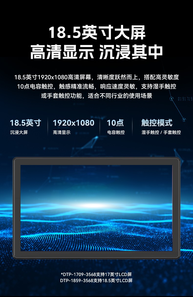 17寸國產工業平板電腦,瑞芯微工業電腦一體機,DTP-1709-3568.jpg