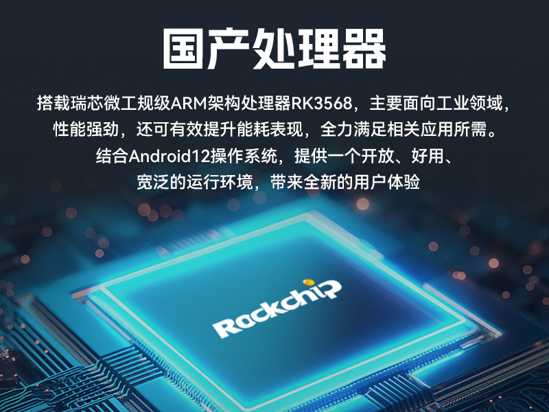 17寸國產工業平板電腦|瑞芯微工業電腦一體機|DTP-1709-3568