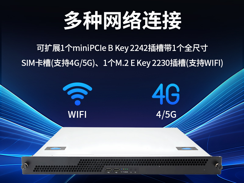 國產飛騰騰銳D2000 CPU|1U上架式工控機|DT-14502-TD2KMB