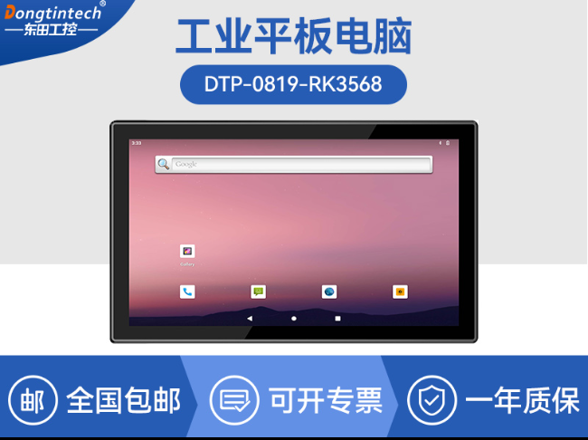 10.1寸國產工業平板電腦|瑞芯微RK3568觸摸一體機|DTP-0819-RK3568