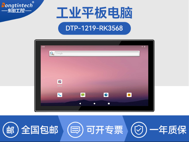 21.5寸工業(yè)平板電腦|國產(chǎn)瑞芯微工業(yè)一體機|DTP-1219-RK3568