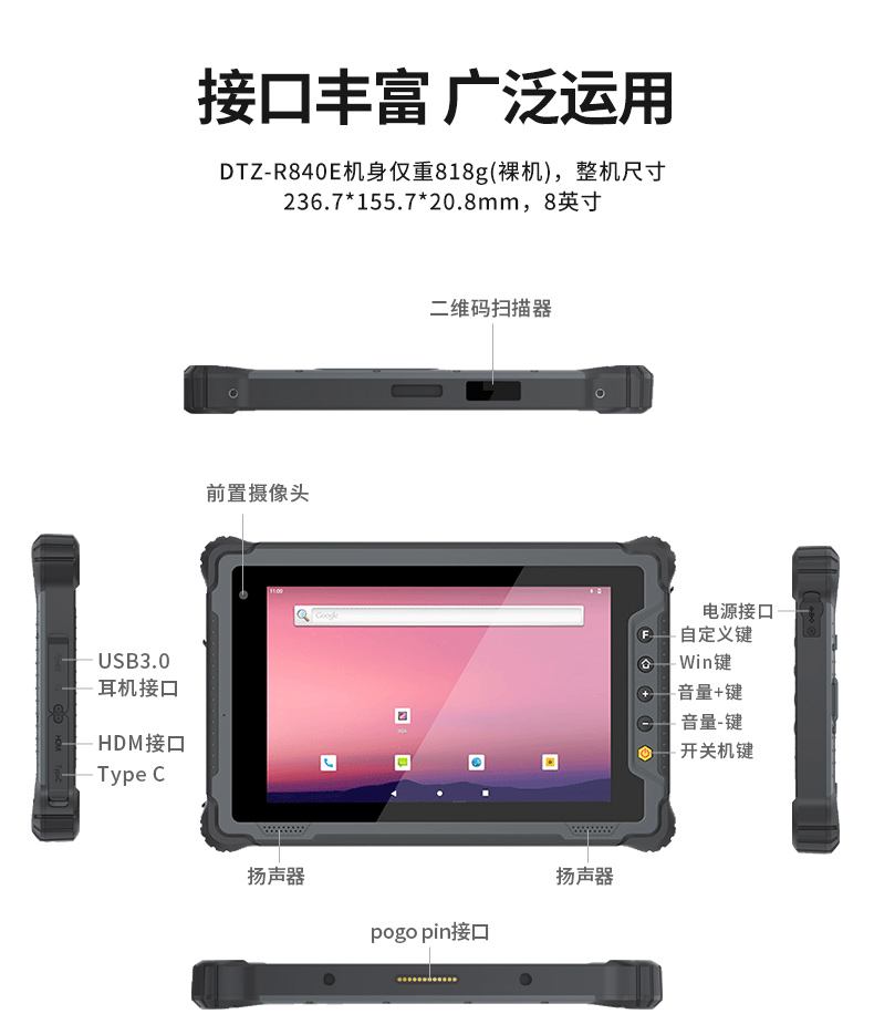 10.1寸國產(chǎn)三防平板,RK3568加固平板電腦,DTZ-R1040E.jpg