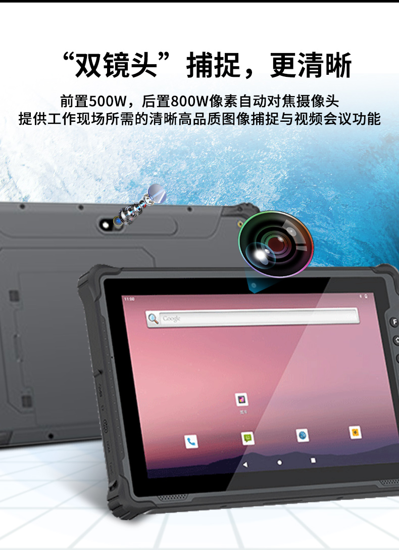 10.1寸國產(chǎn)三防平板,RK3568加固平板電腦,DTZ-R1040E.jpg