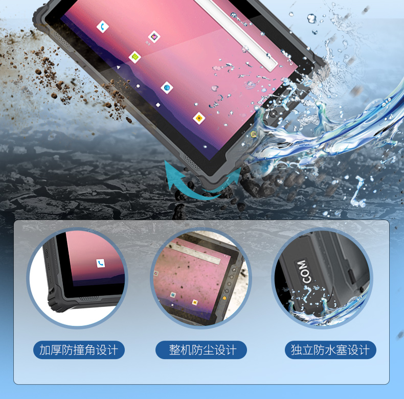 10.1寸國產(chǎn)三防平板,RK3568加固平板電腦,DTZ-R1040E.jpg