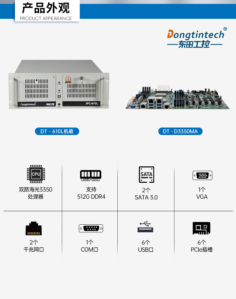 國(guó)產(chǎn)服務(wù)器北京工控機(jī),海光雙路3350處理器,數(shù)據(jù)中心主機(jī)電腦,DT-610L-D3350MA.jpg
