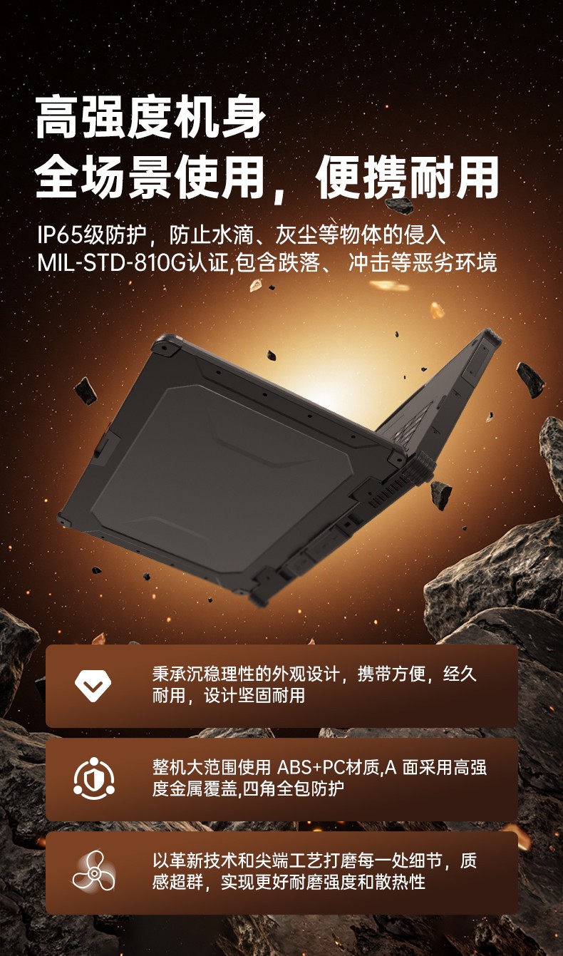 酷睿12代戶外筆記本,雷電4高速接口,Windows 11加固三防筆記本,DTN-S1512E.jpg