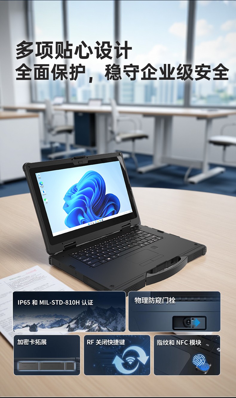 酷睿12代戶外筆記本,雷電4高速接口,Windows 11加固三防筆記本,DTN-S1512E.jpg