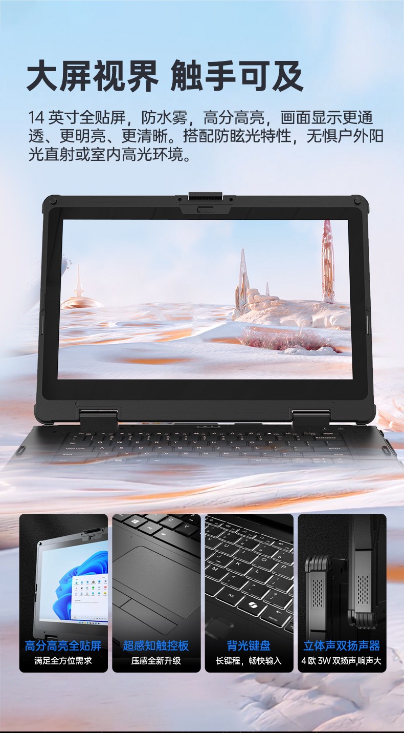 酷睿12代戶外筆記本,雷電4高速接口,Windows 11加固三防筆記本,DTN-S1512E.jpg