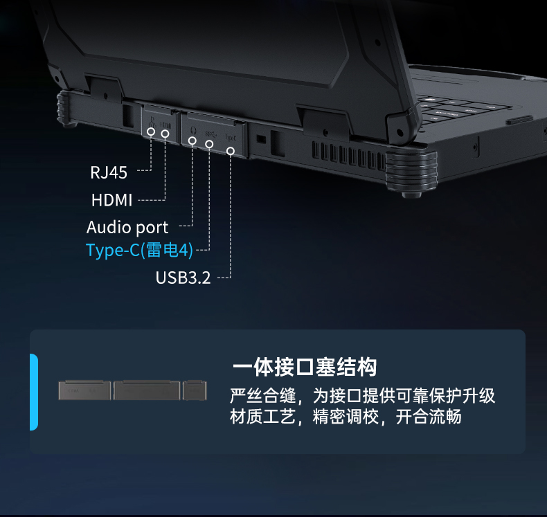 酷睿12代戶外筆記本,雷電4高速接口,Windows 11加固三防筆記本,DTN-S1512E.jpg