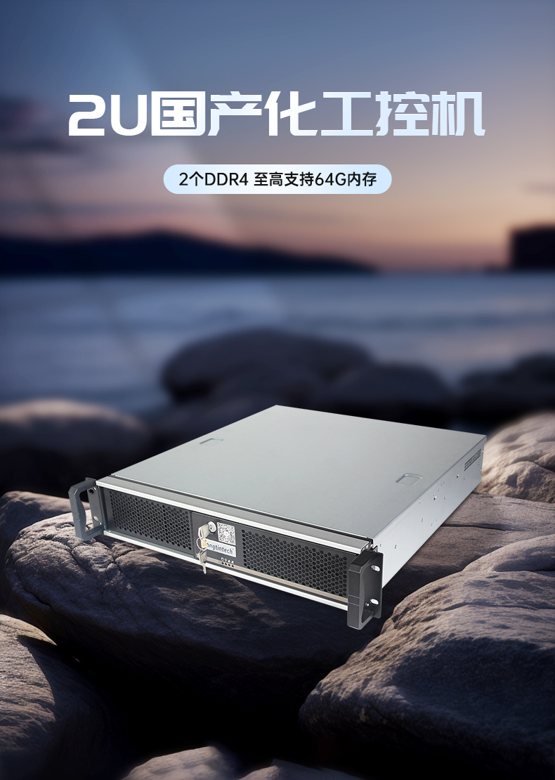 國(guó)產(chǎn)化機(jī)柜包頭工控機(jī),飛騰cpu,適配麒麟統(tǒng)信國(guó)產(chǎn)系統(tǒng),DT-61025-TD2KMB.jpg