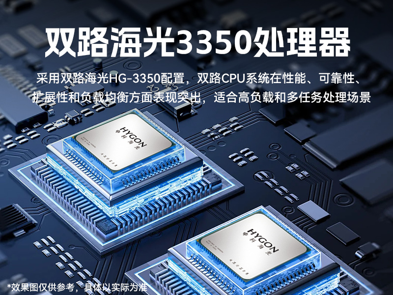 國(guó)產(chǎn)服務(wù)器工控機(jī)|海光雙路3350處理器|數(shù)據(jù)中心主機(jī)電腦|DT-610L-D3350MA