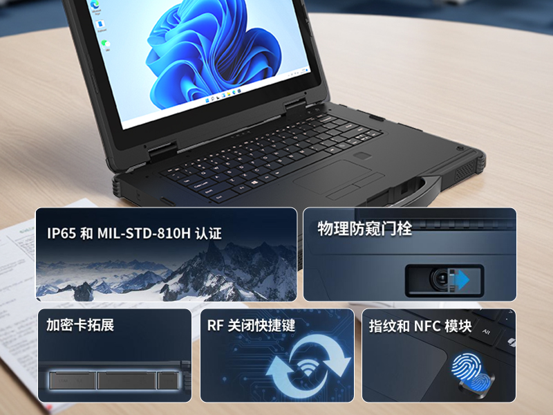 酷睿12代戶外筆記本|雷電4高速接口|Windows 11加固三防筆記本|DTN-S1512E