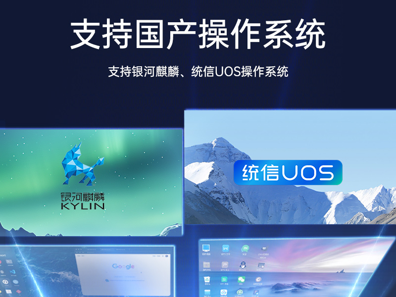 國產(chǎn)4U信創(chuàng)工控機(jī)|飛騰騰銳D2000八核處理器|5G國產(chǎn)CPU電腦|DT-610X-TD2KMB