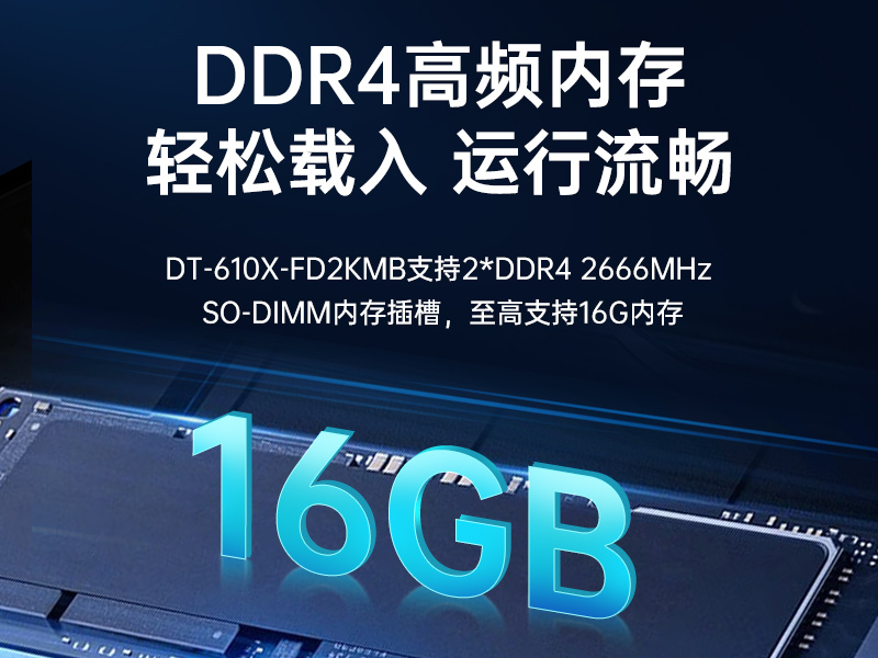 國產龍芯工控機-國內工控主機電腦品牌|DT-610X-N3A6KMB