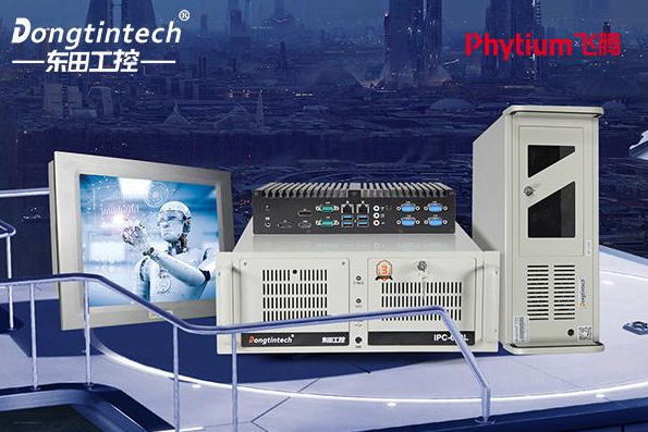 東田飛騰系列工控機.png