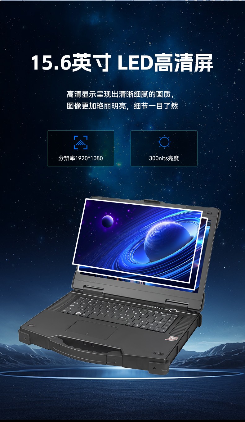 15.6寸國(guó)產(chǎn)兆芯加固式筆記本,工控專用工業(yè)級(jí)計(jì)算機(jī),DTN-S15Z4C.jpg