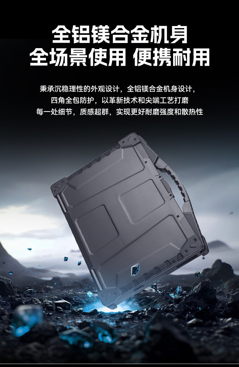 15.6寸國(guó)產(chǎn)兆芯加固式筆記本,工控專用工業(yè)級(jí)計(jì)算機(jī),DTN-S15Z4C.jpg