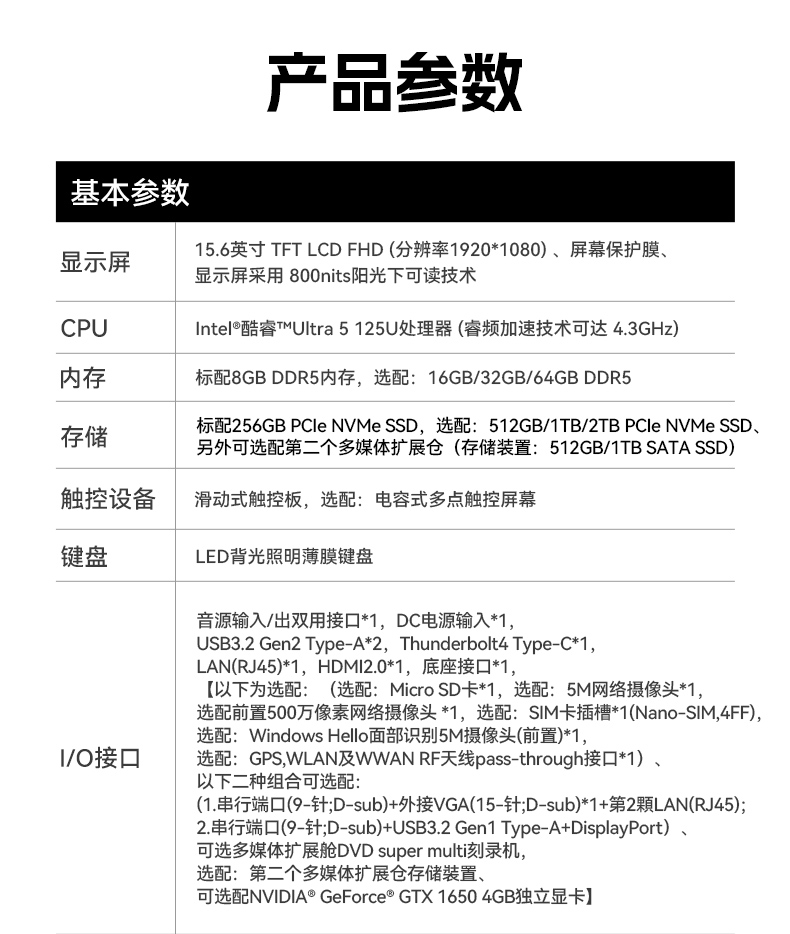 AI三防加固筆記本,支持人工智能便攜工業計算機,DTN-S1514G.jpg