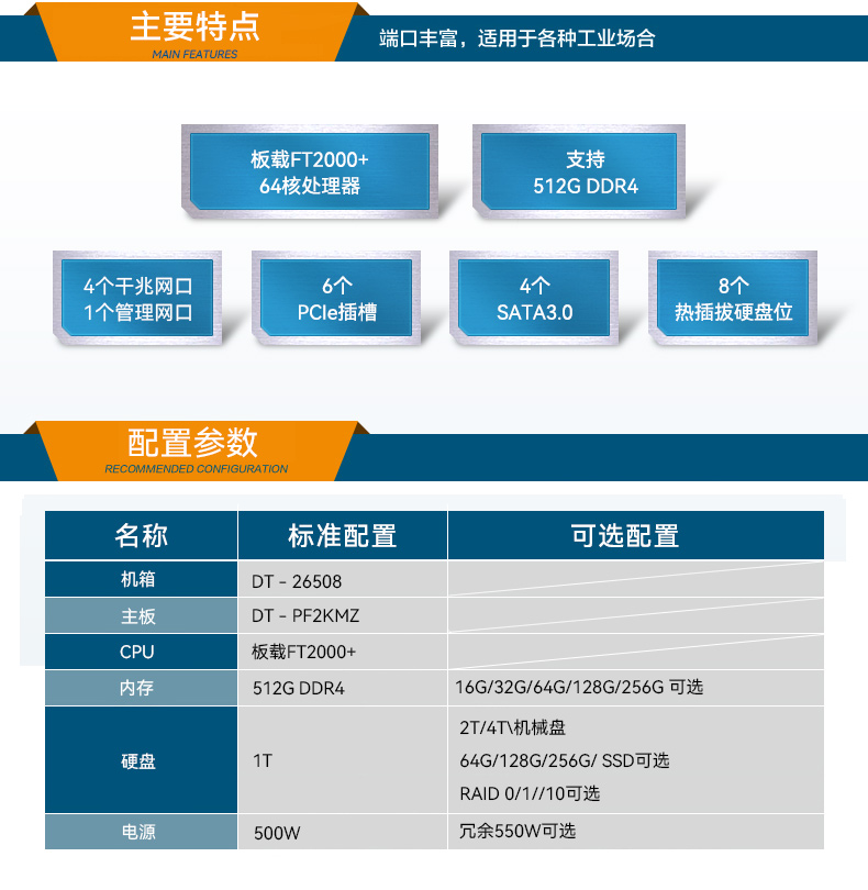 高性能可擴展,2U工控服務器,定制工業主機廠家,DT-26508-BC621MZ.jpg