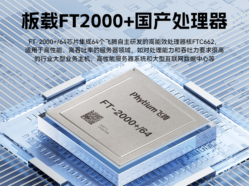 東田2U工控服務器-雙路Intel至強高性能工控機|工業服務器|DT-26508-PF2KMZ