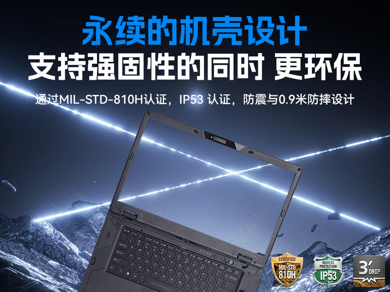 AI三防加固筆記本-支持人工智能便攜工業計算機|DTN-S1514G