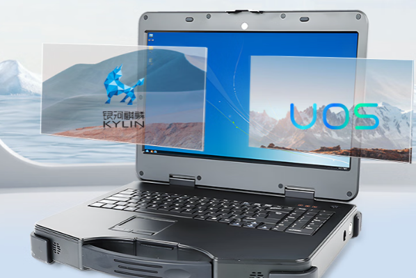 東田國產筆記本國產操作系統.png