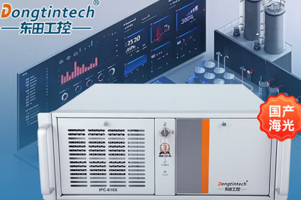 杭州能源|東田海光cpu工控機電力監(jiān)測系統(tǒng)解決方案推薦