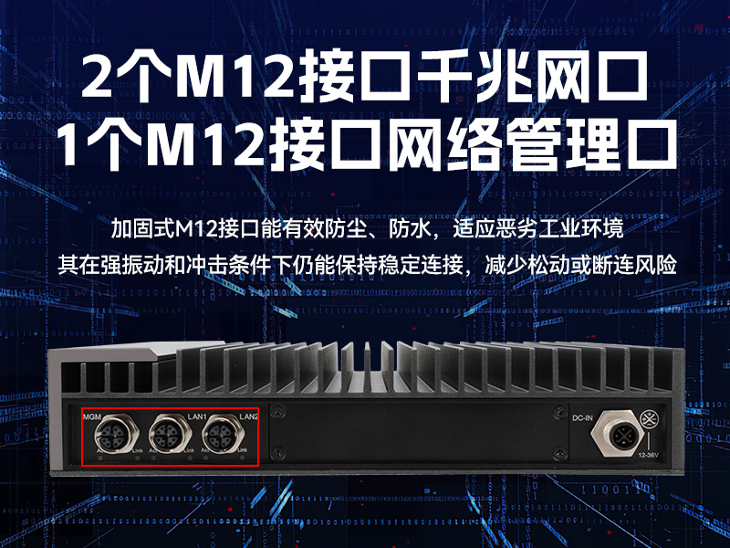 國產化嵌入式計算機-海光3350E工控機電腦|DTB-3480-3330E