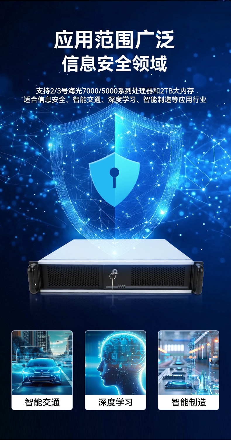 國產海光7000工控機,深度學習專屬工業服務器推薦,DT-61025-RH7KMA.jpg