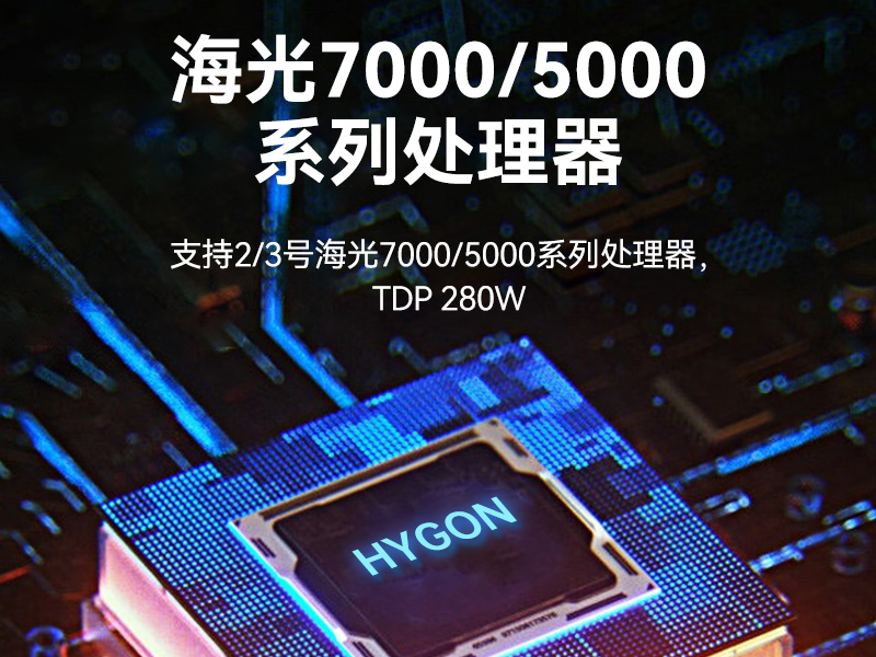 國產海光7000工控機-深度學習專屬工業服務器推薦|DT-61025-RH7KMA