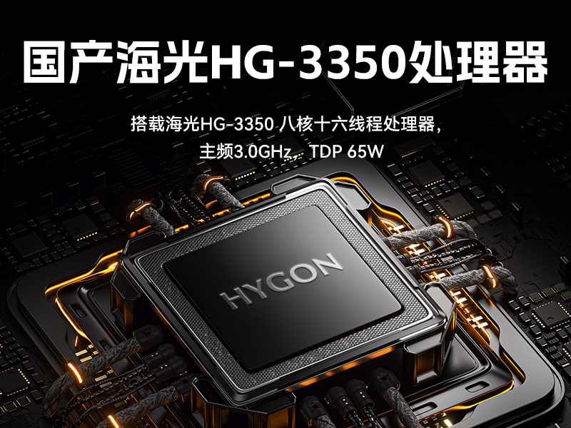 國產(chǎn)化無風(fēng)扇工控機-海光3350迷你工控主機|DTB-3086-3350