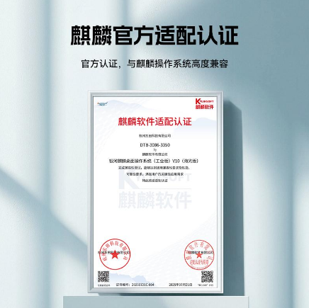 東田與麒麟相關(guān)認(rèn)證.png