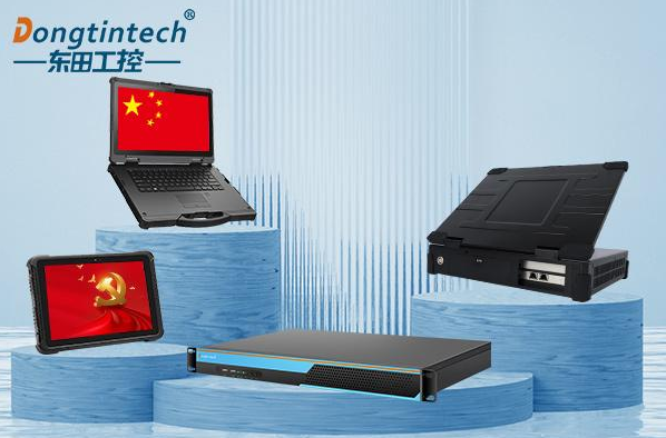 東田國(guó)產(chǎn)化系列工控設(shè)備.png