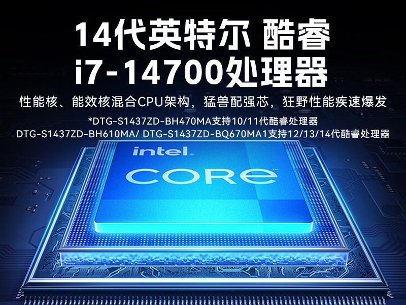 三屏加固計算機-移動工作站一體機-便攜式工控電腦|DTG-S1437ZD-BH470MA