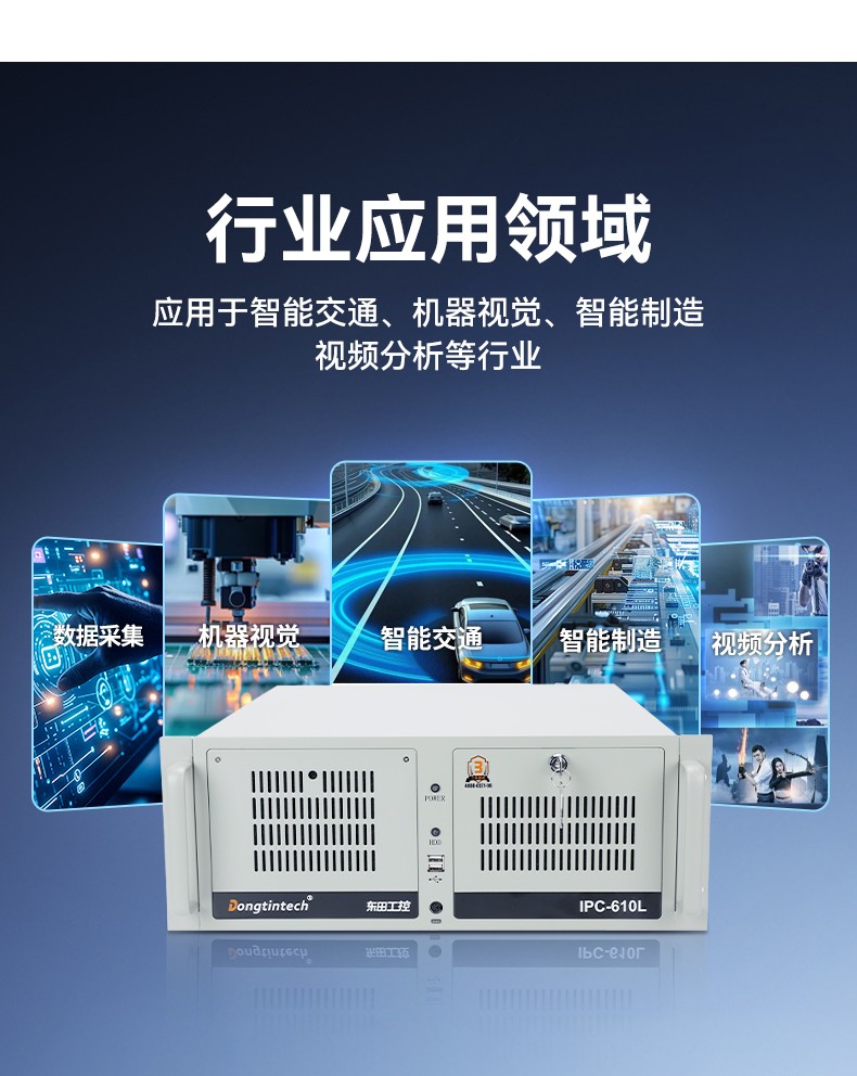 海光CPU工控機,國產(chǎn)工控上位機推薦,支持win/麒麟系統(tǒng),DT-610L-B3490MB.jpg